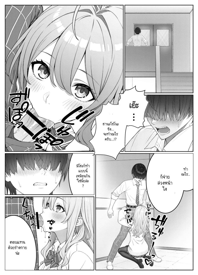 ไม่ได้มีดีแค่ติวเตอร์ 2